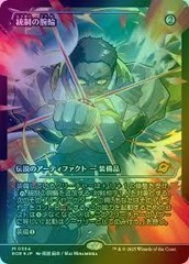 The Dominion Bracelet (Japanese) - Foil - Showcase